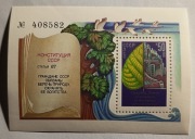 Konstytucja. Dzień ochrony środowiska. ZSRR 1984 r