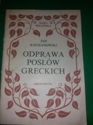 Jan Kochanowski, Odprawa Posłów Greckich