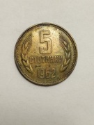 Sprzedam monetę Bułgaria 5 stotinek 1962r. stan db. 