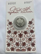 5 UAH 2022”Czerwona Kalina”