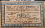 Rosja, Ural, Ekaterinburg, 1 rubel, 1918, rzadszy