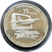 UKRAINA 2 UAH 2005r. Aerokosmiczny Uniwersytet  Charkowie