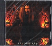 Chysta Krynycya - Krynycyada - Nowa w folii [CD]