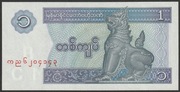 Myanmar Birma 1 kyat 1996 - stan bankowy UNC