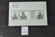Blok 211 ND** czarnodruk 450 lat poczty polskiej 2008 r.
