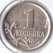 ROSJA 1 kopiejka 2004, Y# 600, UNC, Moskwa