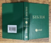 Biblia Stary Testament Nowy Testament po ukraińsku 2021