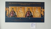 Blok 318** 4852** 300 rocznica koronacji obrazu Matki Bożej Trockiej 2018 r