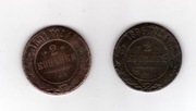 ROSJA  2x2 kopiejki 1891,1896
