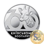 2008 #05 Moneta Ukraina 2 UAH 100 lat zoo w Kijowie
