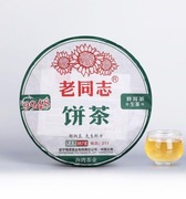 Surowa  Puer  Haiwan 2021  Lao Tong Zhi 9948 