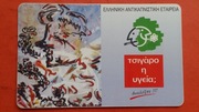 GRECJA     -  Karta telefoniczna  /  Niski nakład 