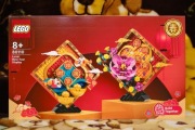 [PROMOCJA] LEGO 80110 Okolicznościowe - Model w kolekcjonerski na nowy rok