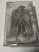 Arafel - Skazki Starogo Lesa