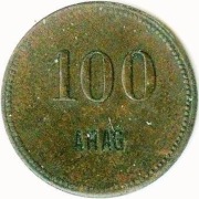 ŚLĄSK - WERTMARKE 100 FEN mos 28,6 mm z puncą AHAG 