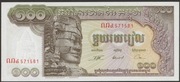 Kambodża 100 rieli 1972 - stan bankowy UNC