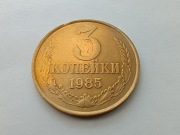 Rosja - ZSRR 3 kopiejki 1985