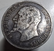 Moneta srebrna Bułgaria 1 Lew 1912 Ferdynand