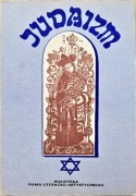 Judaizm. Red. Dziwisz Marian (Biblioteka Pisma Literackiego-Artystycznego)