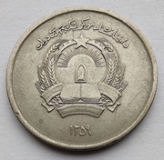 AFGANISTAN 1 Afghani 1980 (1359) ŁADNA