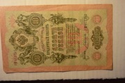 Rosja 1909 r - 10 rubli.