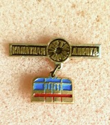 Kolejka linowa. Zobacz wszystkie moje ogłoszenia