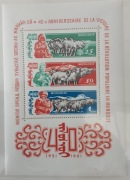 Mongolia 1961  Mi blok 6 baran wielbłąd piękny blok 80 €  idealna pozyzja