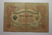 Stary banknot Rosja Carska 3  Ruble 19059