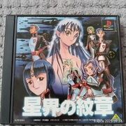 Seikai no Monshou (Crest of the Stars) – PS1, NTSC-J, komplet,