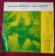 Winyl LP 12" Vladimir Yakovlev. Boris Okunev