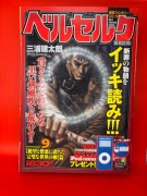 Berserk Edycja Konbini-ban tom 9 (wersja japońska) Kentaro Miura