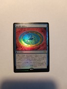 Inevitable Betrayal MH2 Japanese FOIL