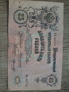 25 rubli 1909 rok Konszin Morozow banknot