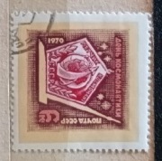 Znaczki ZSRR CCCP  kasowane 