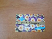 Bałtyk Gdańska Luksusowa 1975 czekolada puste opakowanie okładka