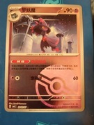 Mismagius (Poke Ball - Gem Pack 3)