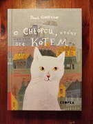 Paul Gallico O chłopcu, który był kotem