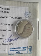 30 Years of Independence of Ukraine, 2021 coin 5 UAH Embroidery, Cranes