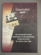 Antykomunistyczne Organizacje Młodzieżowe 