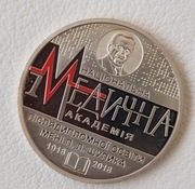 Ukraina 2 hrywny, 2018 100-lecie Narodowej Akademii Medycznej 