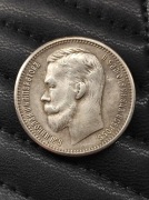 Rubel 1896 carska Rosja ruska stara ciekawa moneta wykopki po zbieraczu