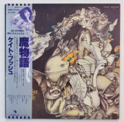 LP Kate Bush – Never For Ever, japoński