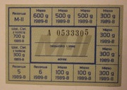 LOT  KARTKA NA ŻYWNOŚĆ  MIĘSO, DLA PRACOWNIKÓW "LOT" - PIECZĄTKA, SERIA "A"