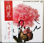 SOUTHERN ALL STARS - Kirei / JPN OBI 1983 (City Pop, Rock, Electronic)