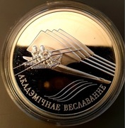  WIOŚLARSTWO 2004 20RB AG925 CERTYFIKAT