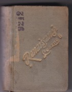 Pamiątki JPana Seweryna Soplicy . Henryk  Rzewuski