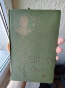 Sienkiewicz Potop 1904 Tom 69 Antyk Wydanie Secesyjne Pieczątka Gdańsk