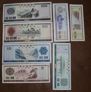 Chiny od 0,10 do 100 juanów 1979 Bardzo rzadkie
