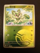 Sprigatito (Poke Ball - Gem Pack 1)
