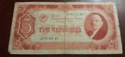 BANKNOT ROSJA 3 CZERWOŃCE 1937 ROK